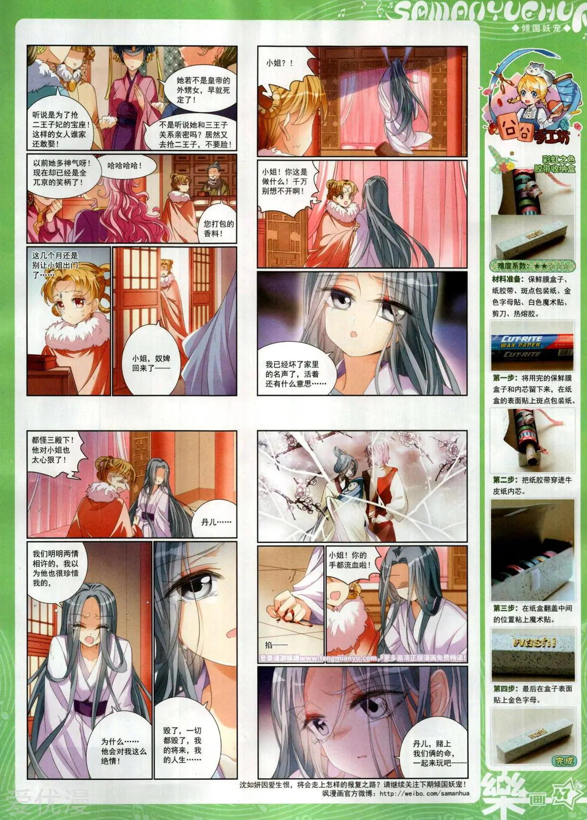 第151期(1/2)-第125话