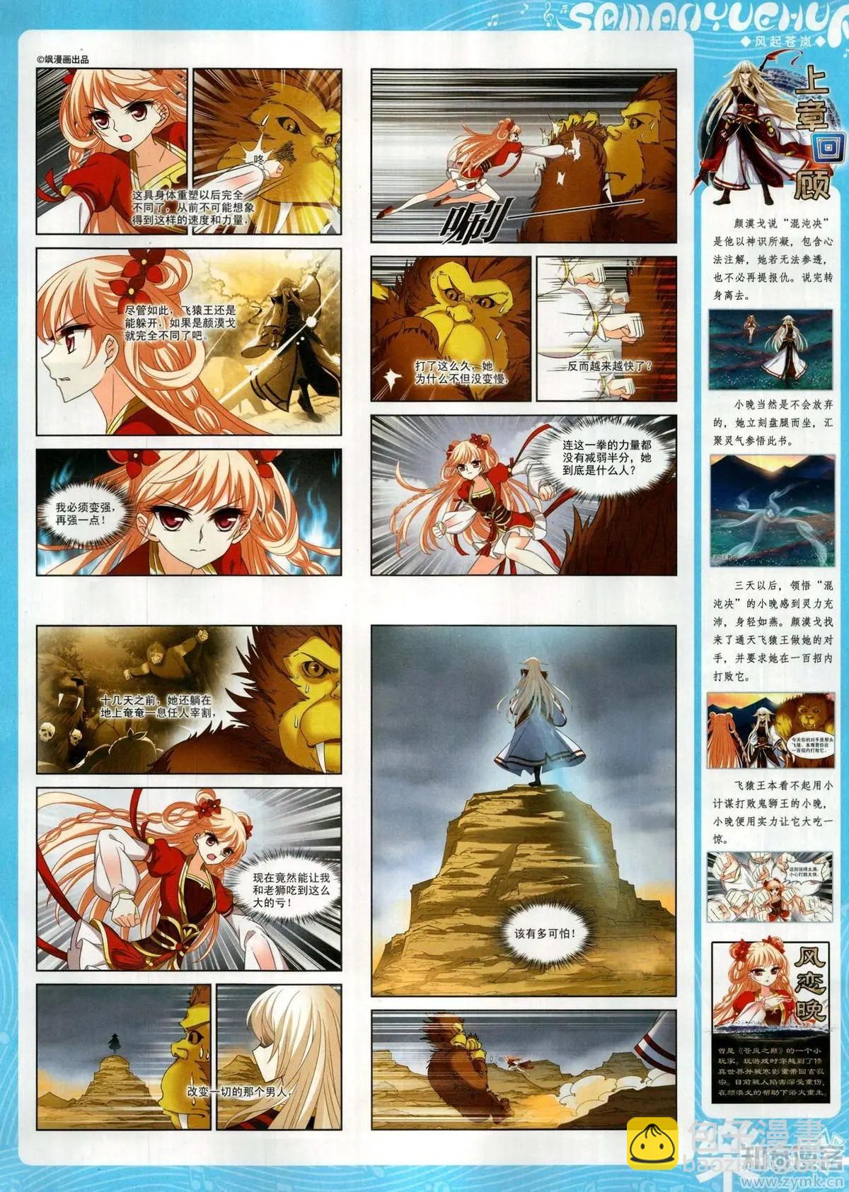 第151期(1/2)-第125话