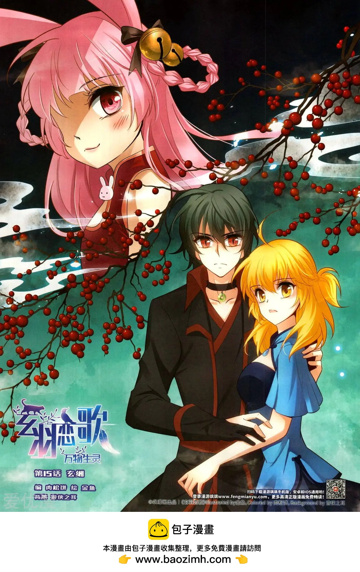 第151期(1/2)-第125话