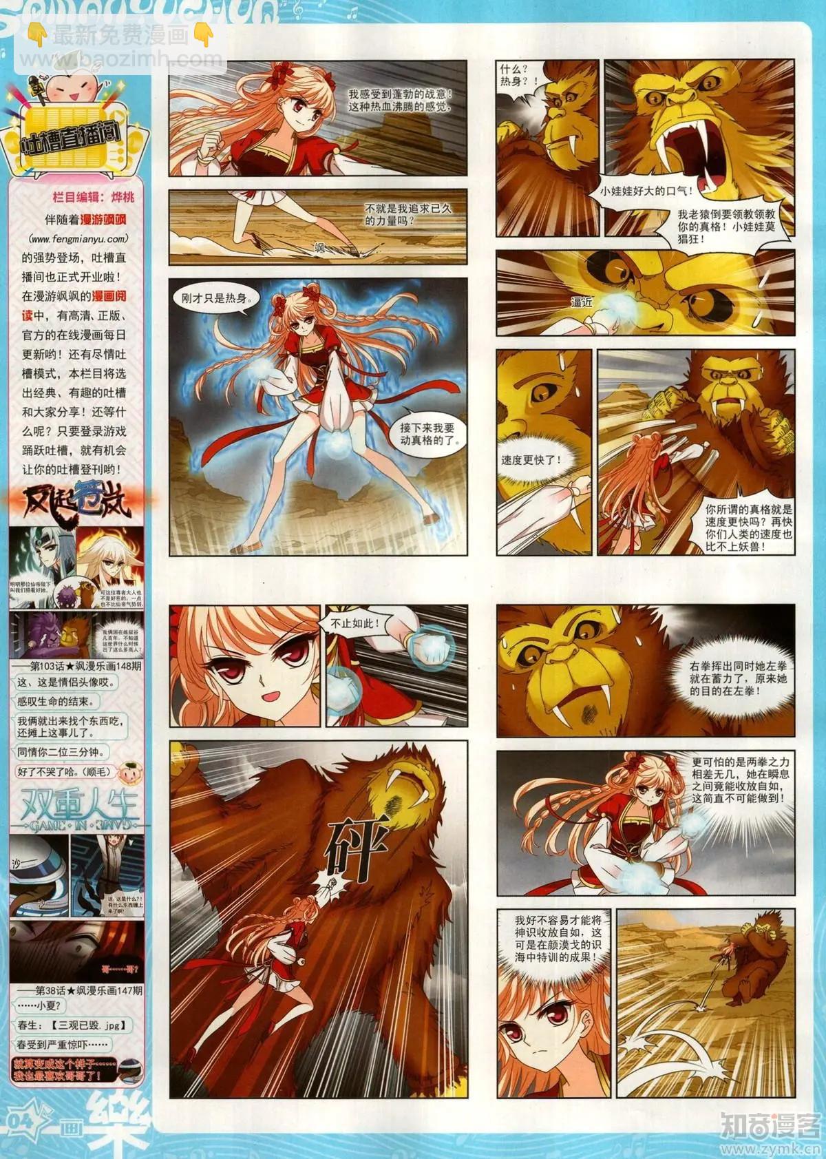 第151期(1/2)-第125话