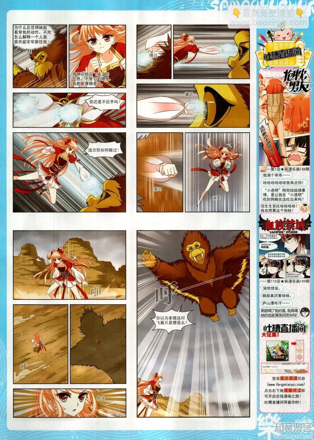 第151期(1/2)-第125话