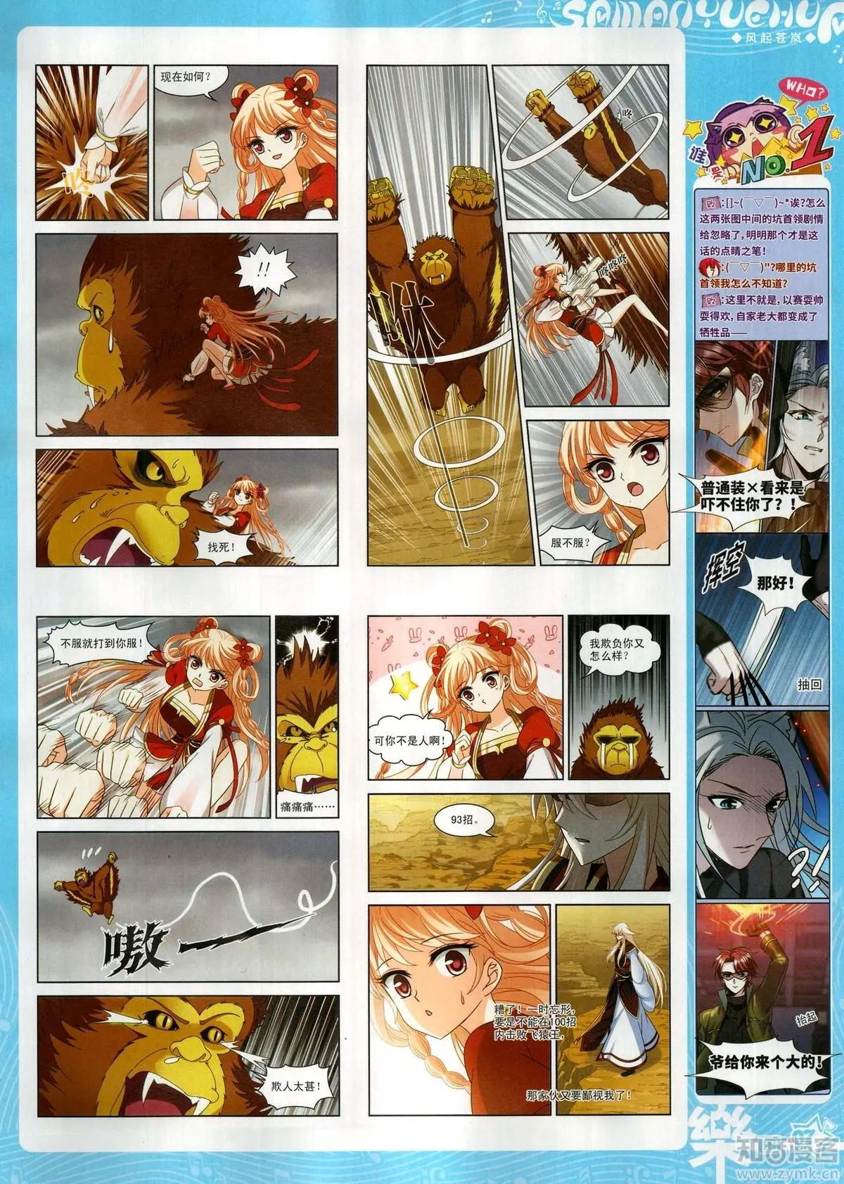 第151期(1/2)-第125话