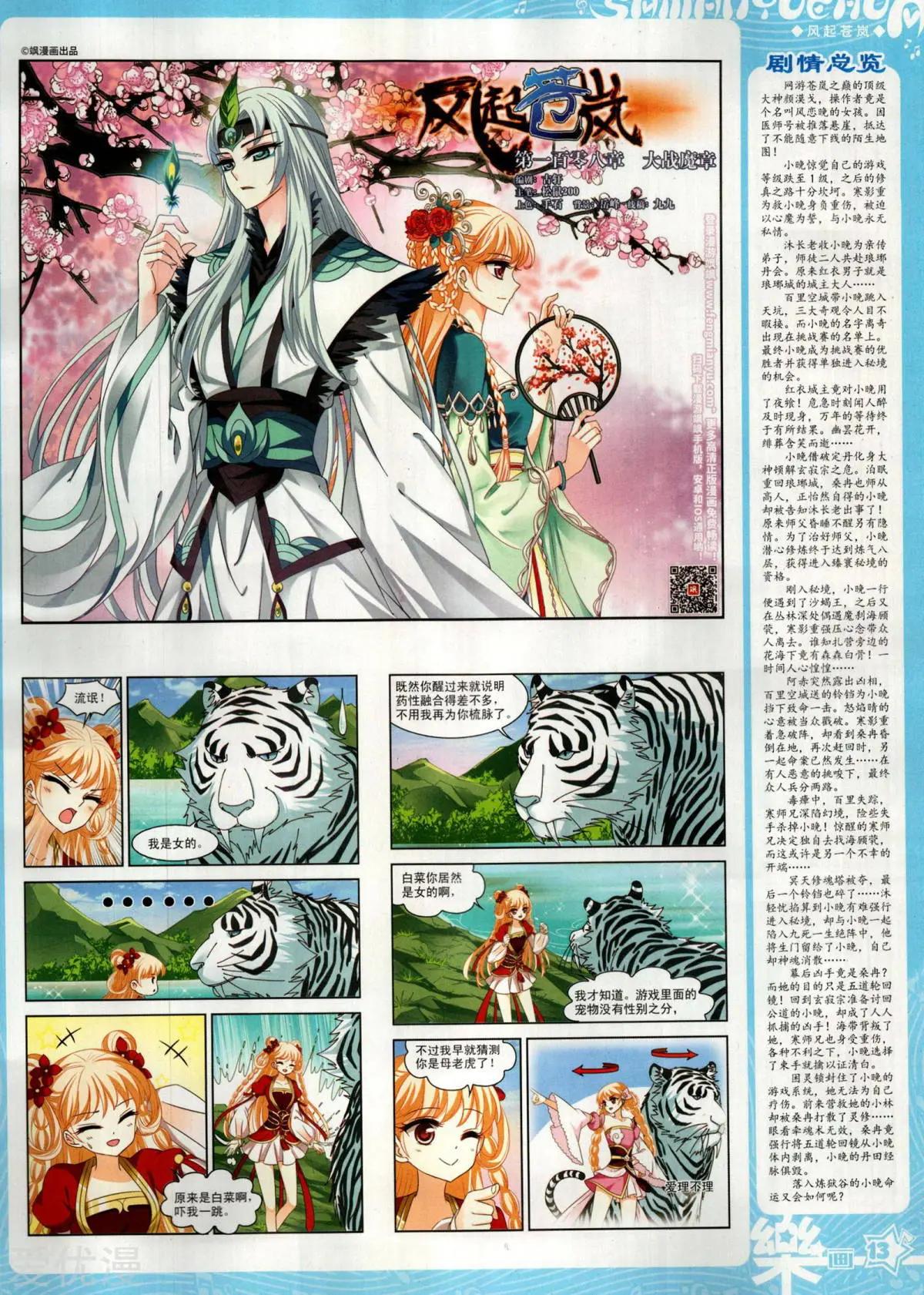 第153期(1/2)-第127话