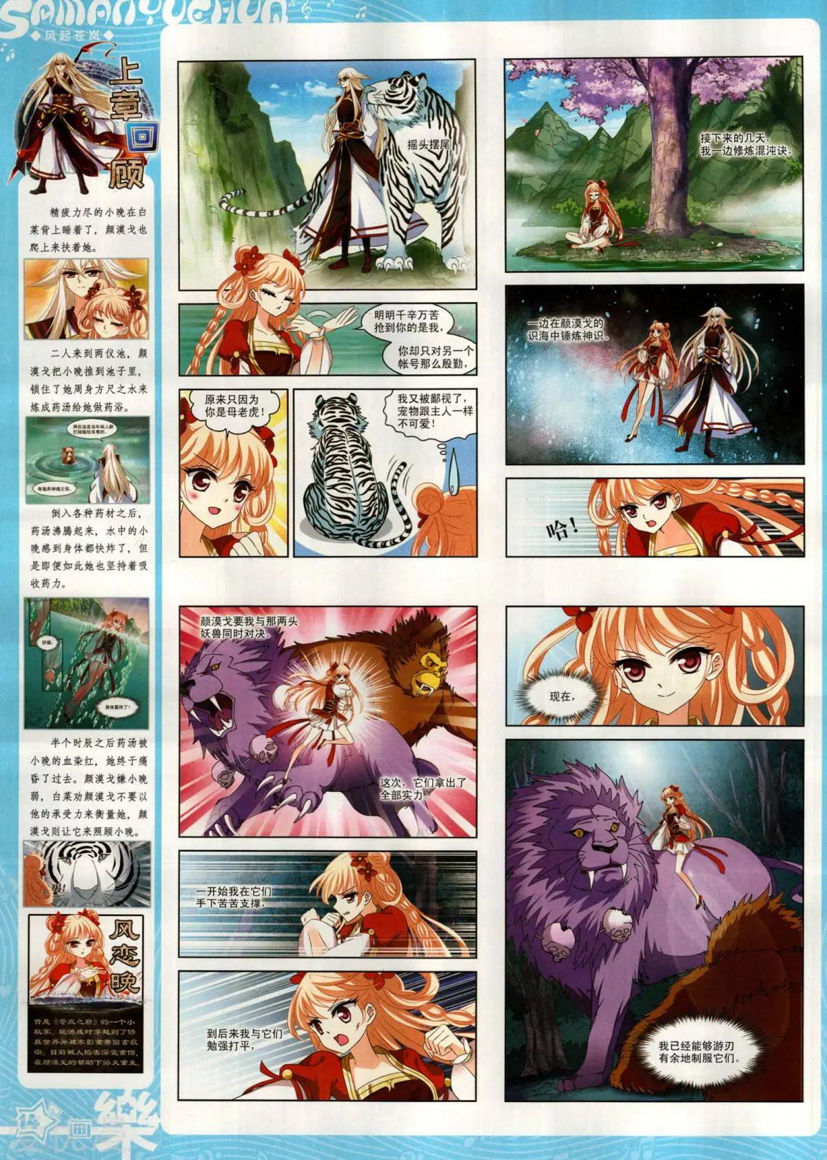 第153期(1/2)-第127话