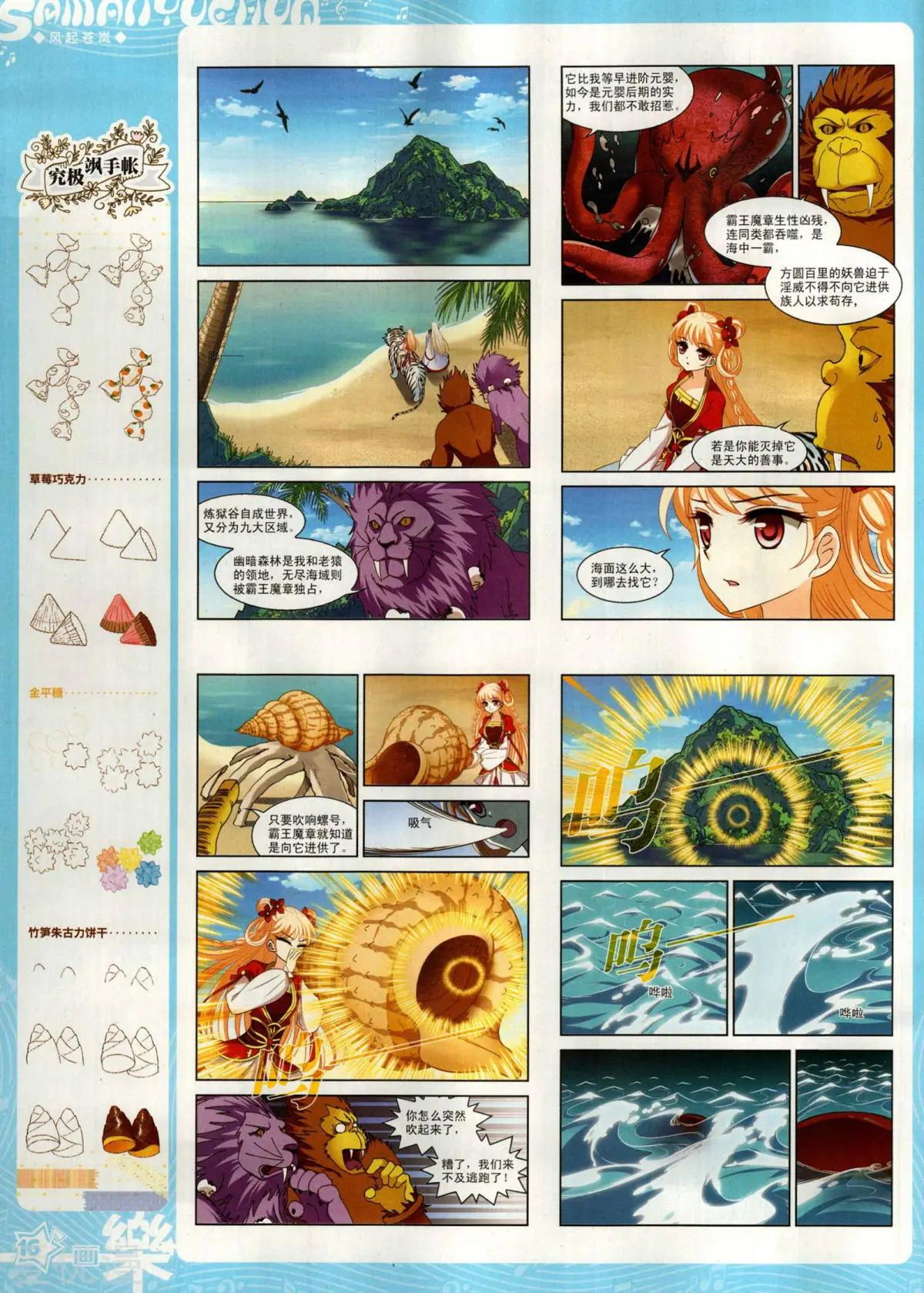 第153期(1/2)-第127话