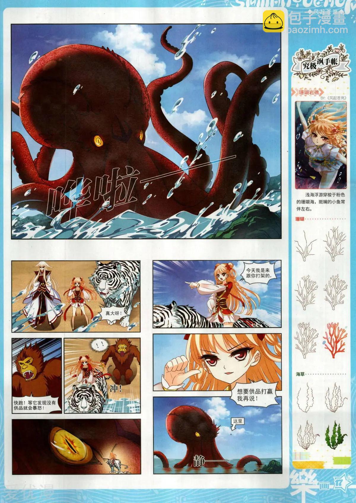 第153期(1/2)-第127话