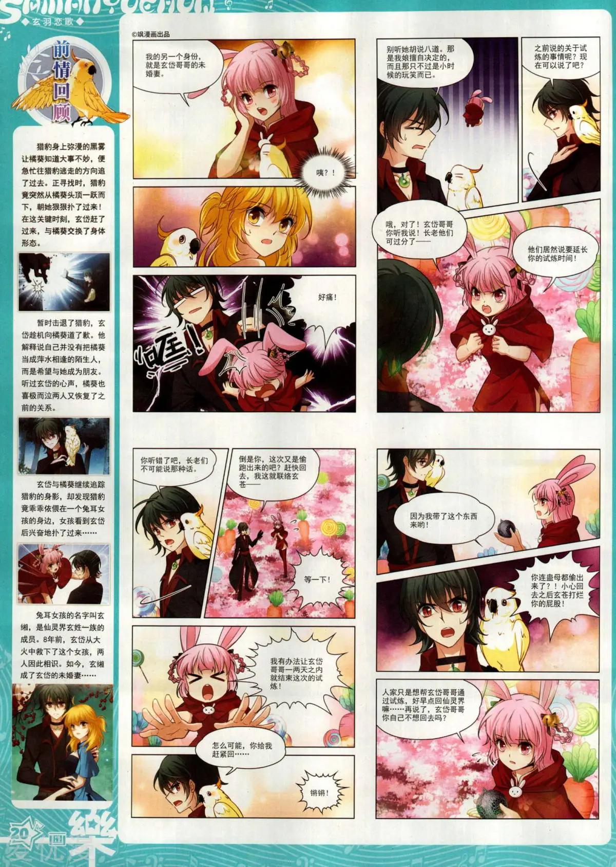 第153期(1/2)-第127话