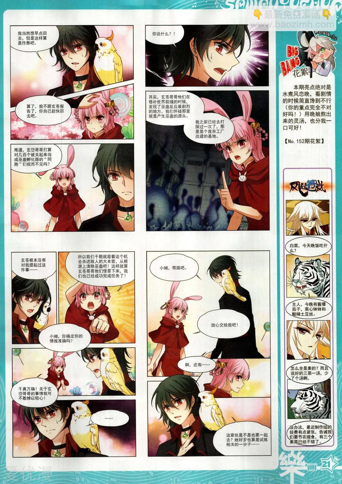 第153期(1/2)-第127话