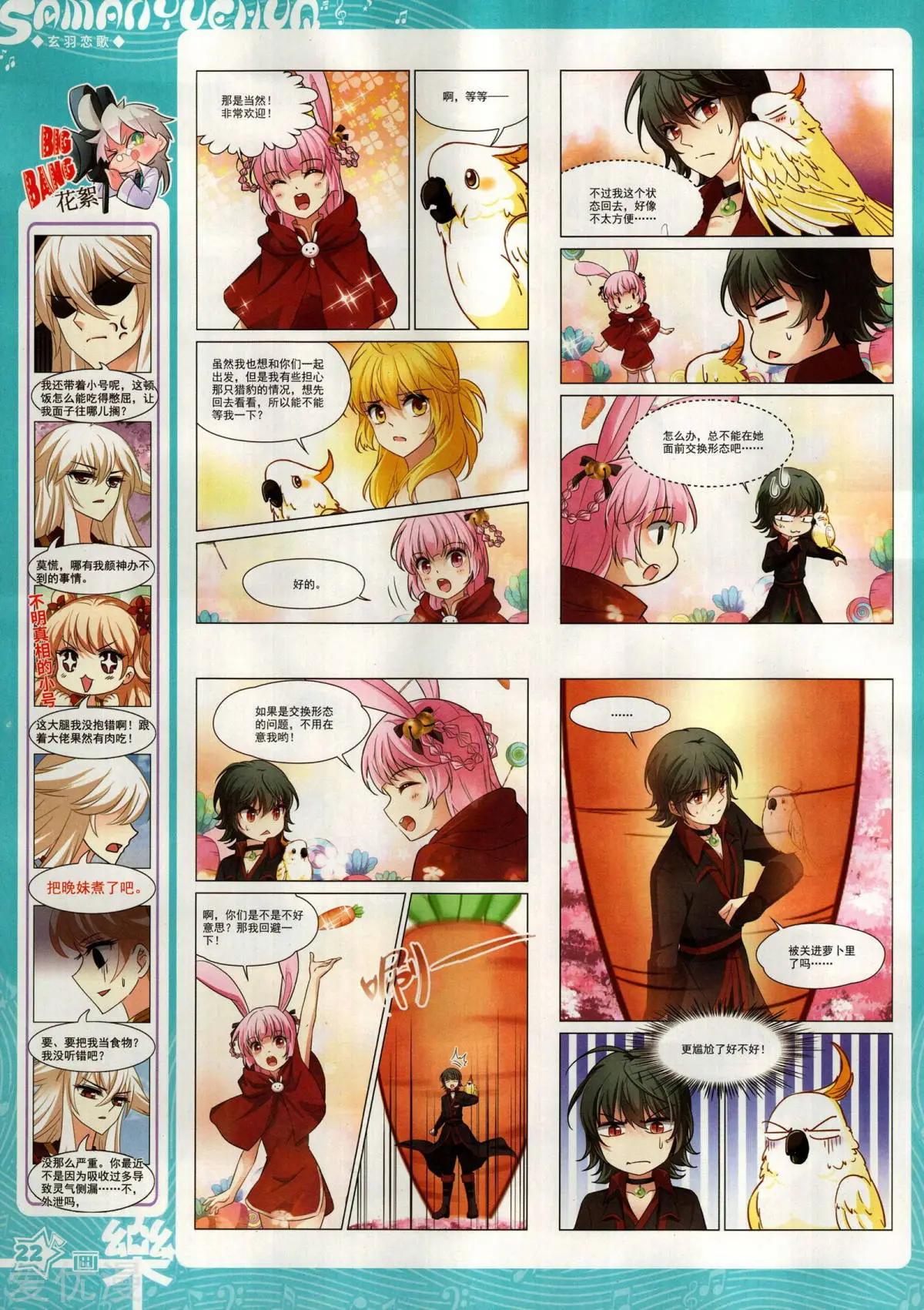 第153期(1/2)-第127话