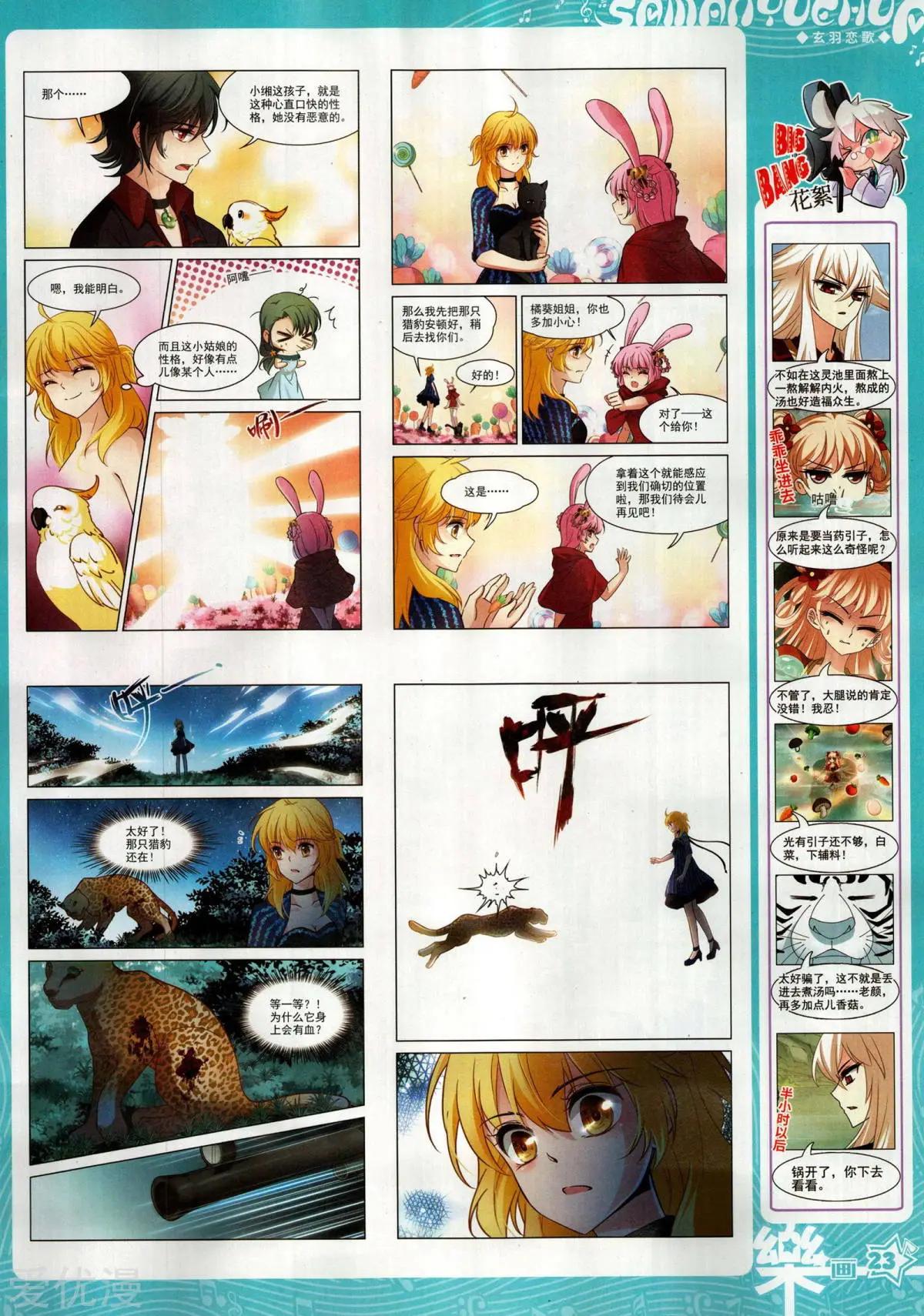 第153期(1/2)-第127话