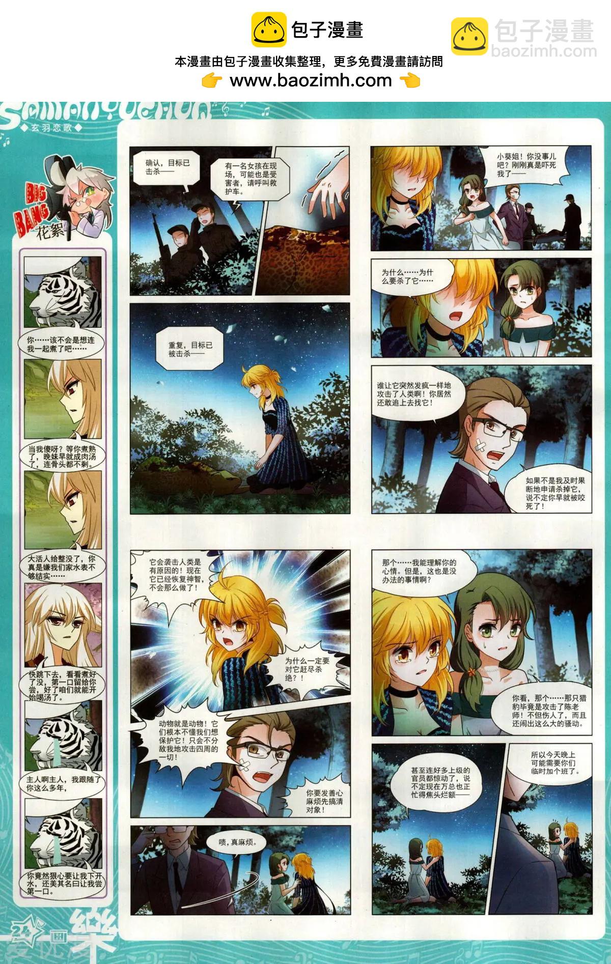 第153期(1/2)-第127话