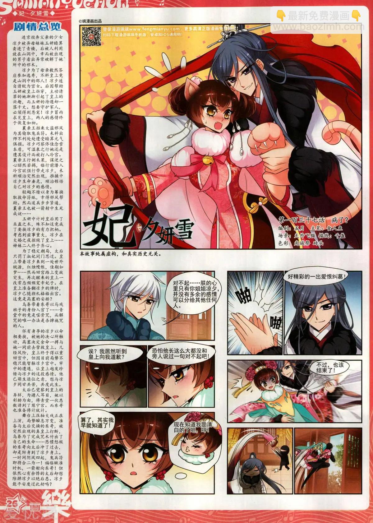 第153期(1/2)-第127话