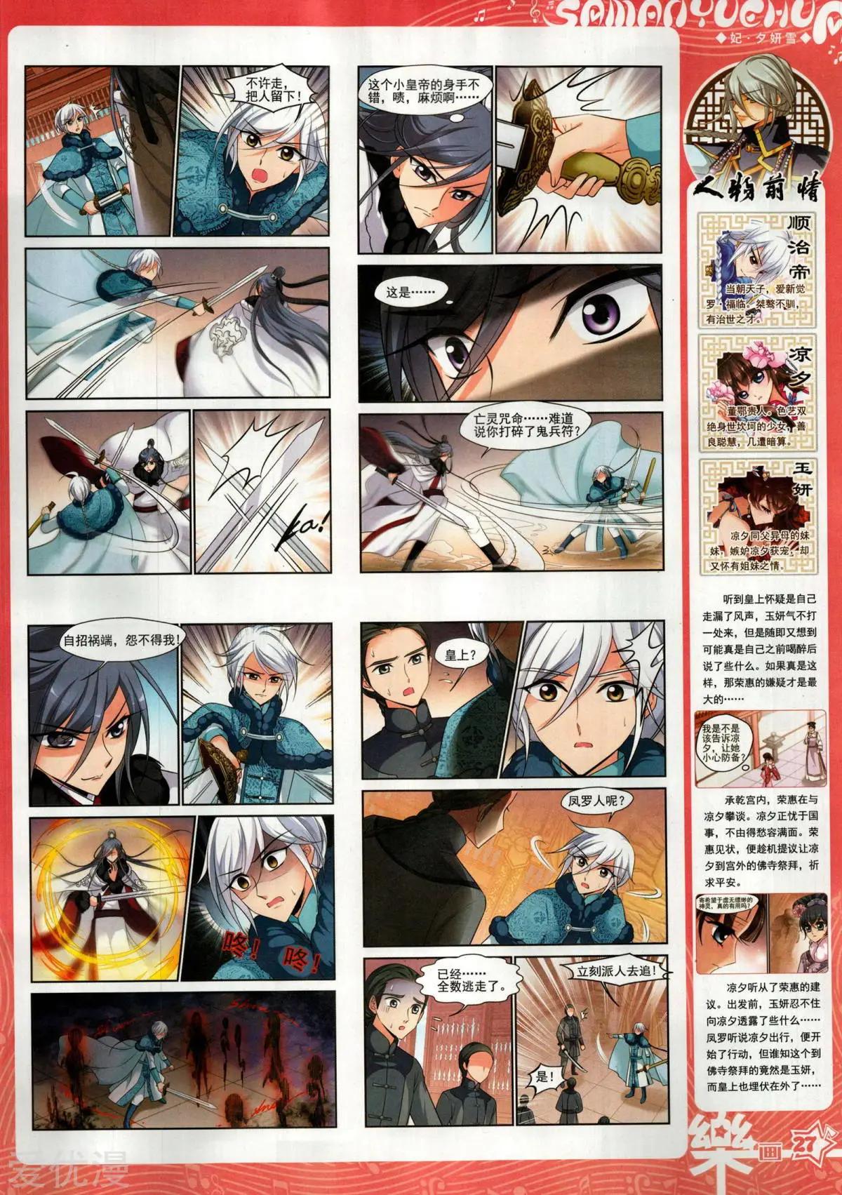 第153期(1/2)-第127话