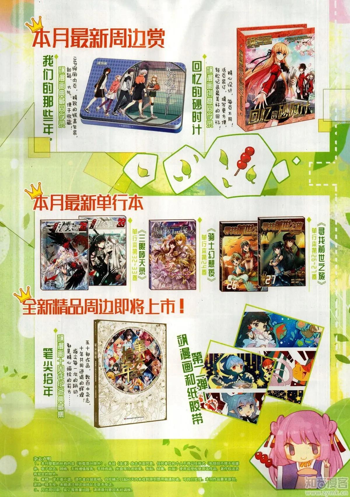 第153期(1/2)-第127话