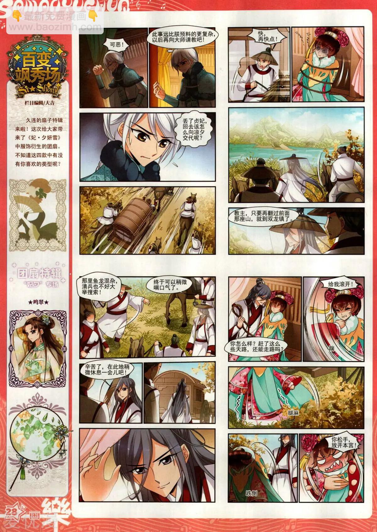 第153期(1/2)-第127话