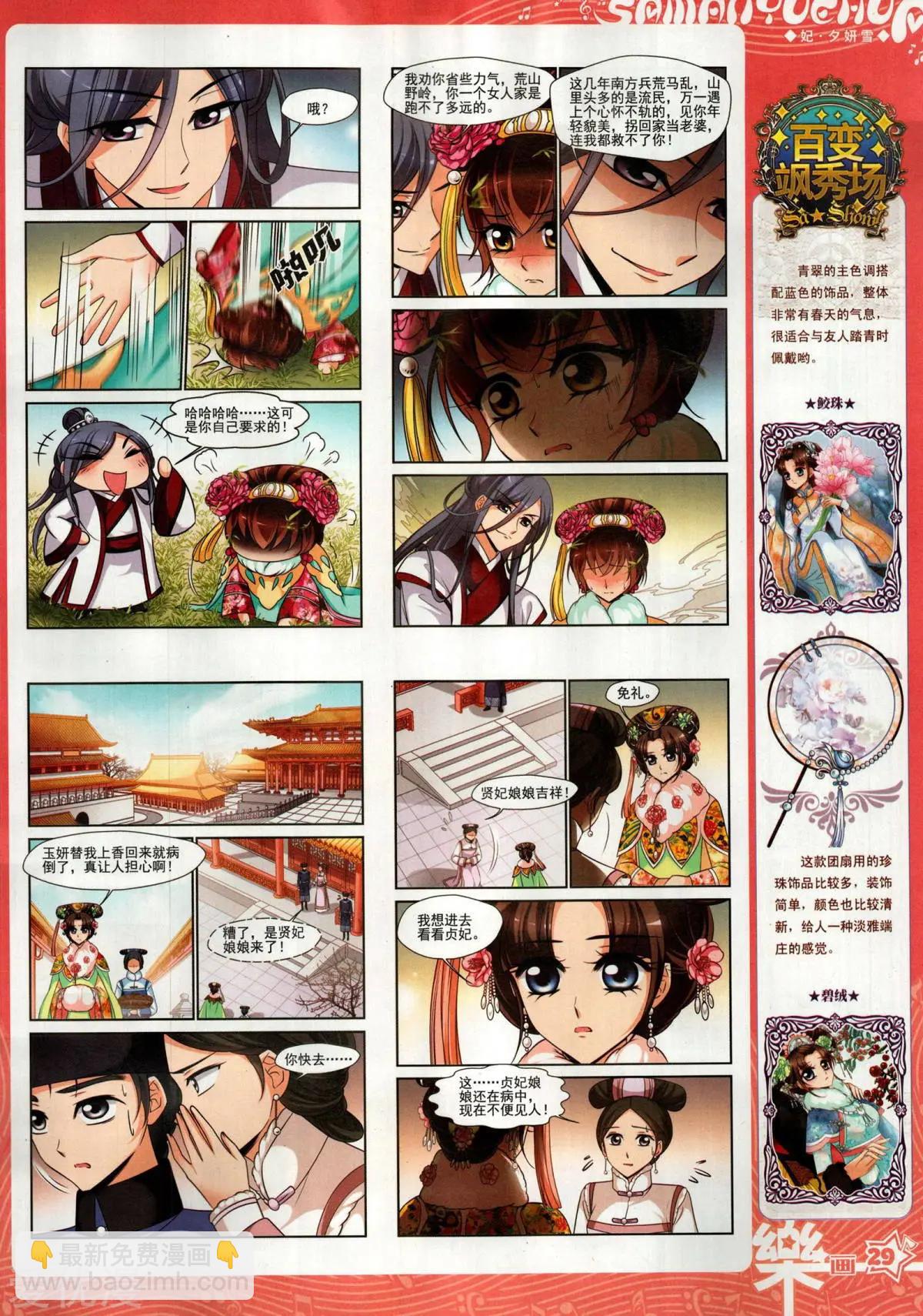 第153期(1/2)-第127话