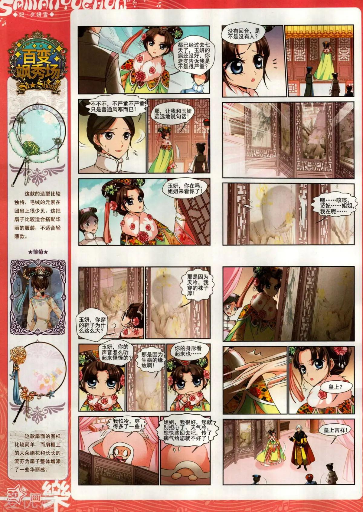 第153期(1/2)-第127话