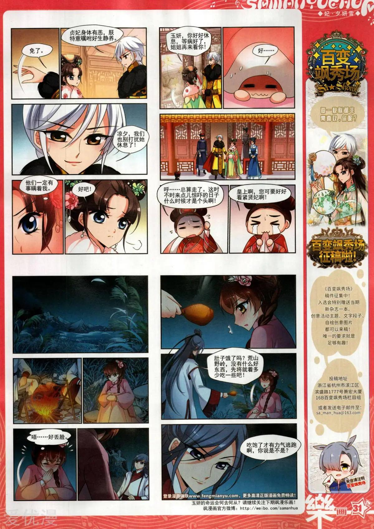 第153期(1/2)-第127话