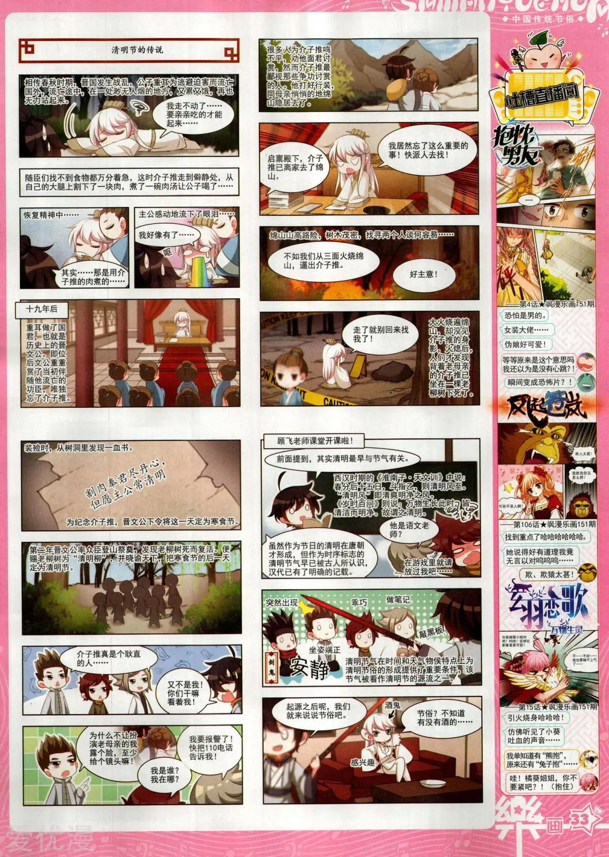 第153期(1/2)-第127话