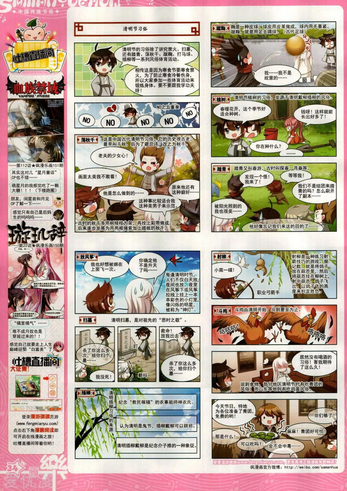 第153期(1/2)-第127话