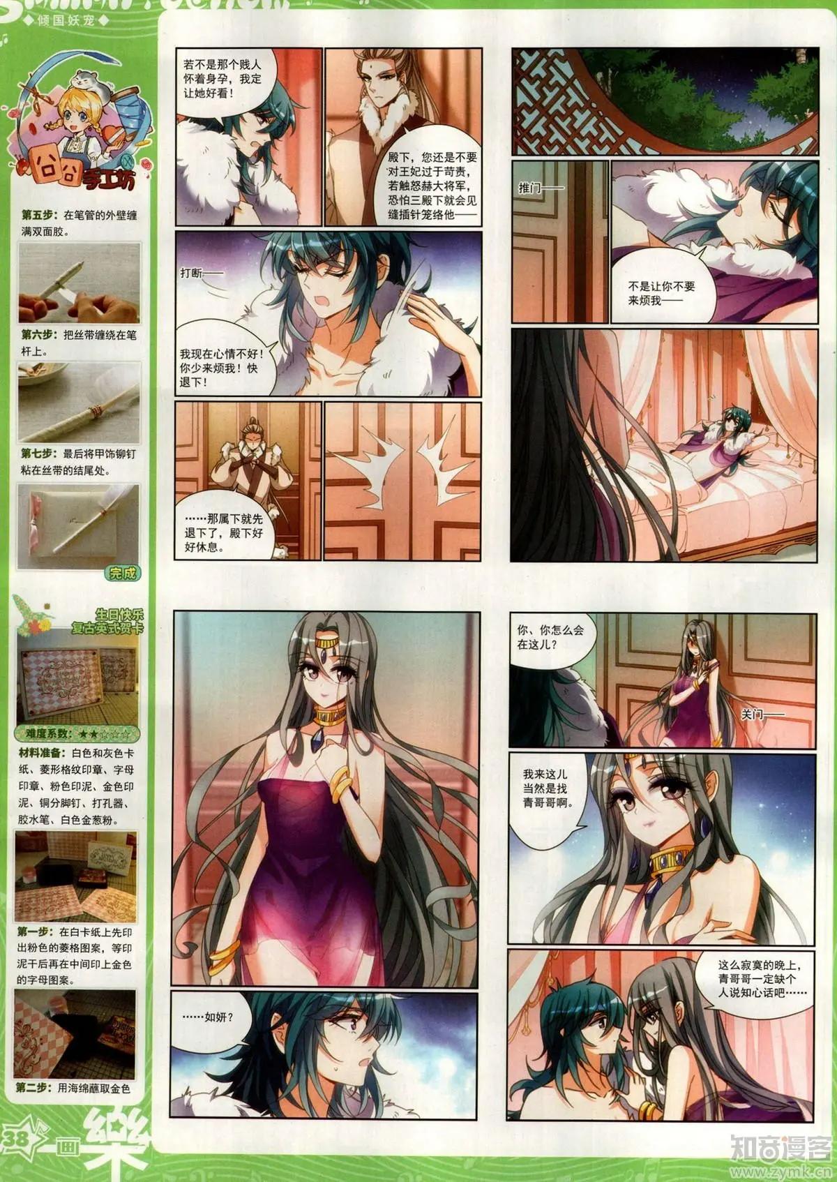 第153期(1/2)-第127话