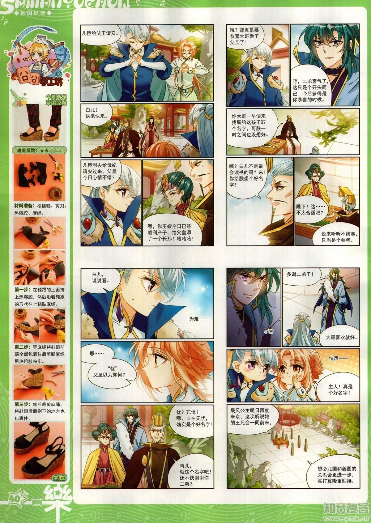 第153期(1/2)-第127话