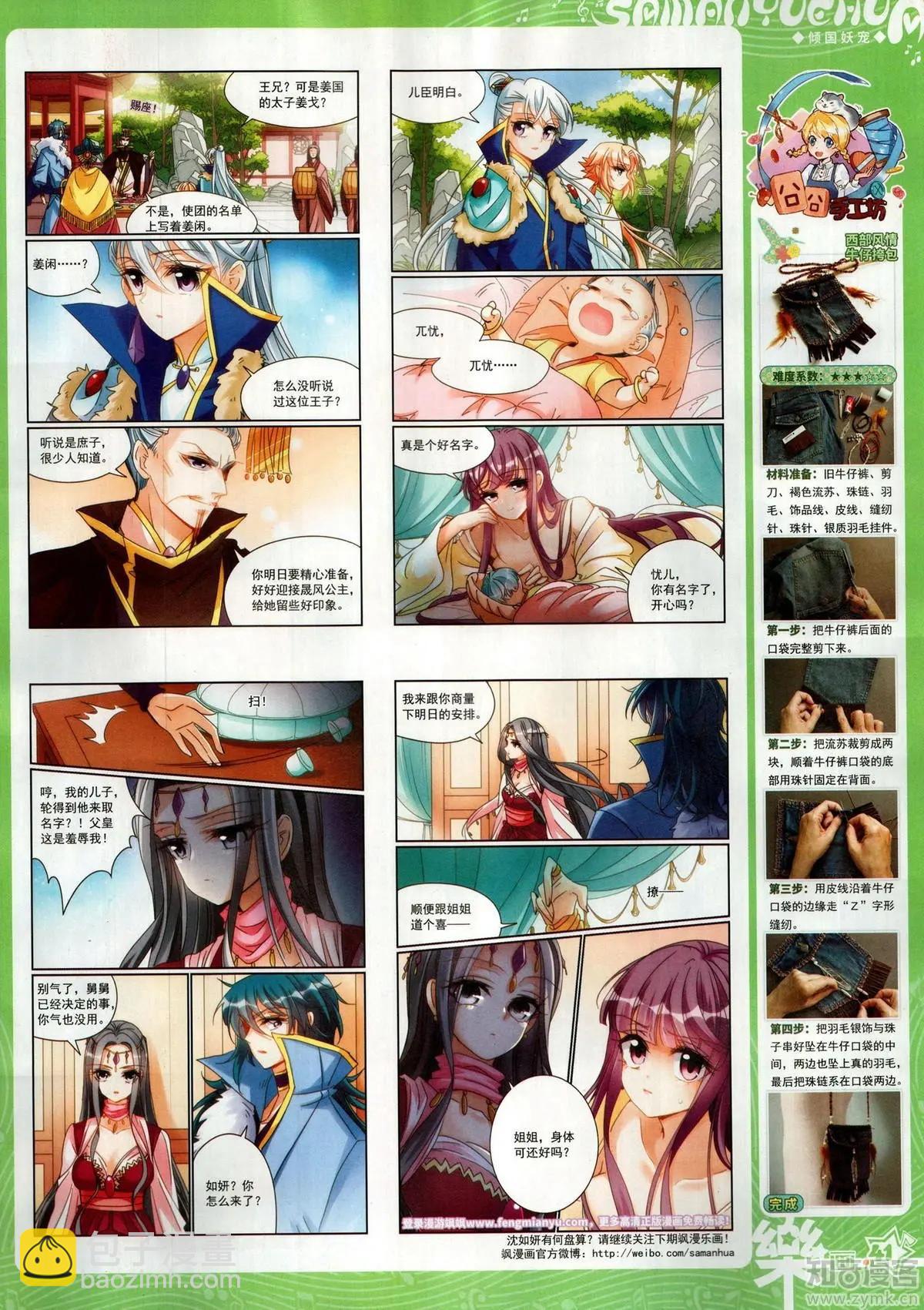 第153期(1/2)-第127话