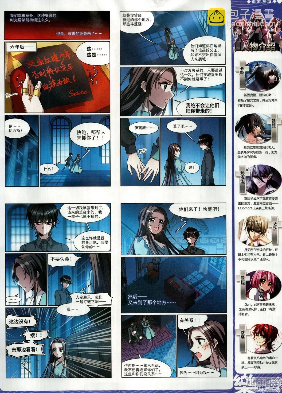 第153期(1/2)-第127话