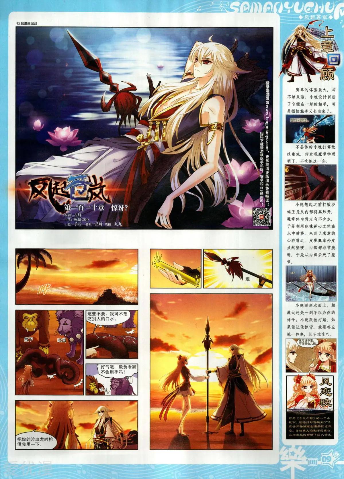 第155期(1/2)-第129话