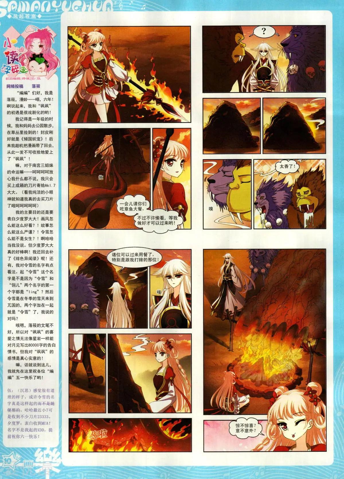 第155期(1/2)-第129话