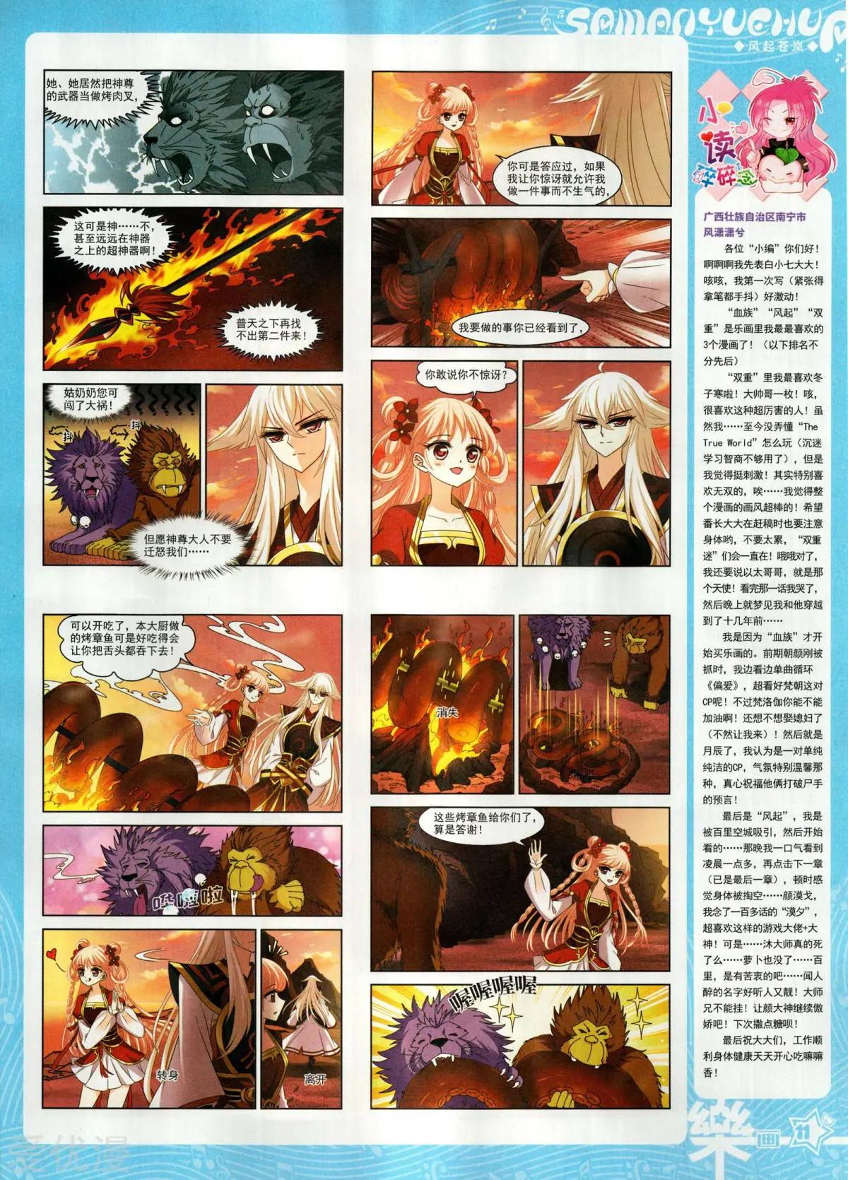 第155期(1/2)-第129话