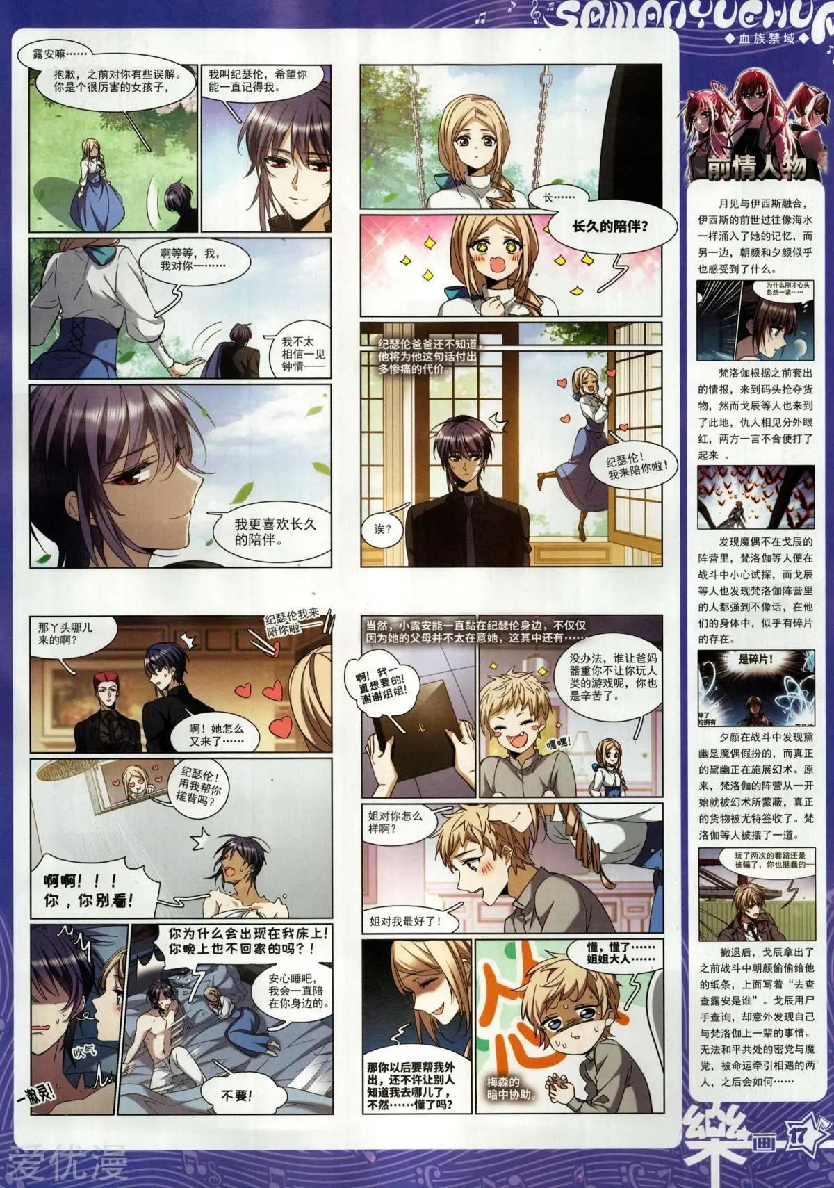 第155期(1/2)-第129话