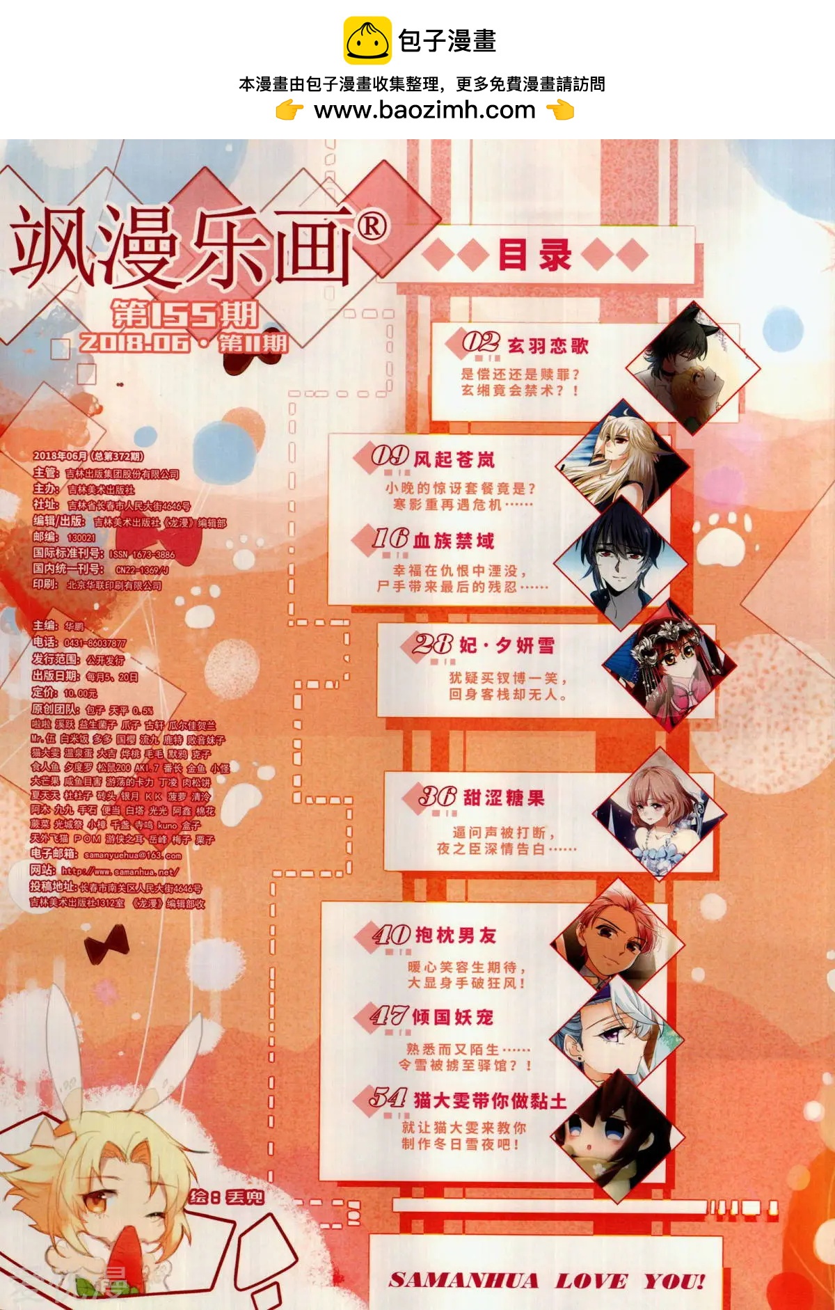 第155期(1/2)-第129话