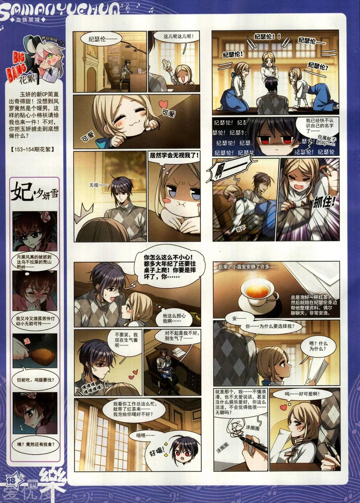 第155期(1/2)-第129话