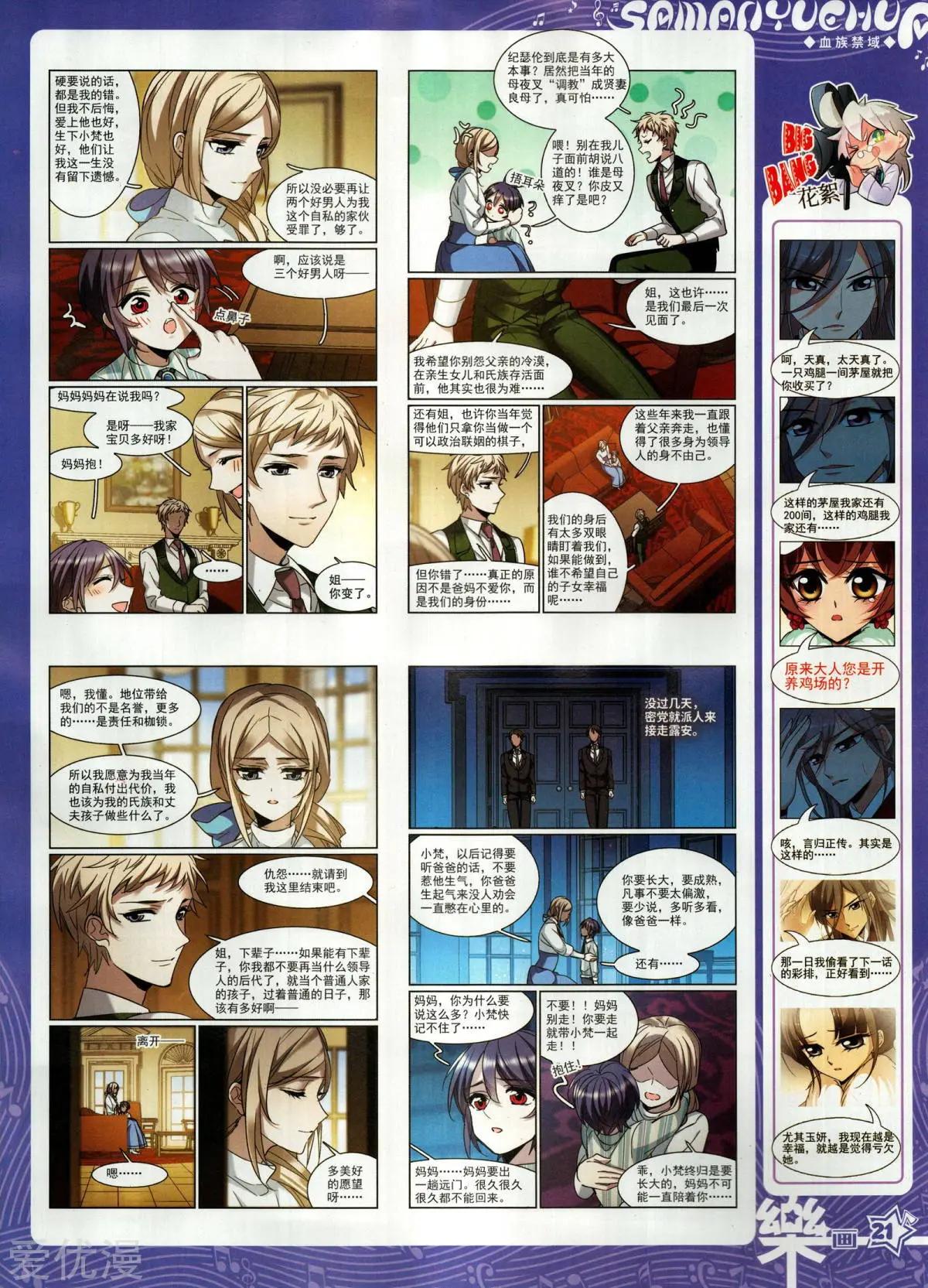 第155期(1/2)-第129话