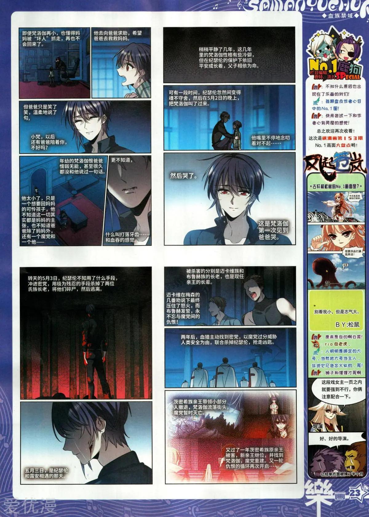 第155期(1/2)-第129话