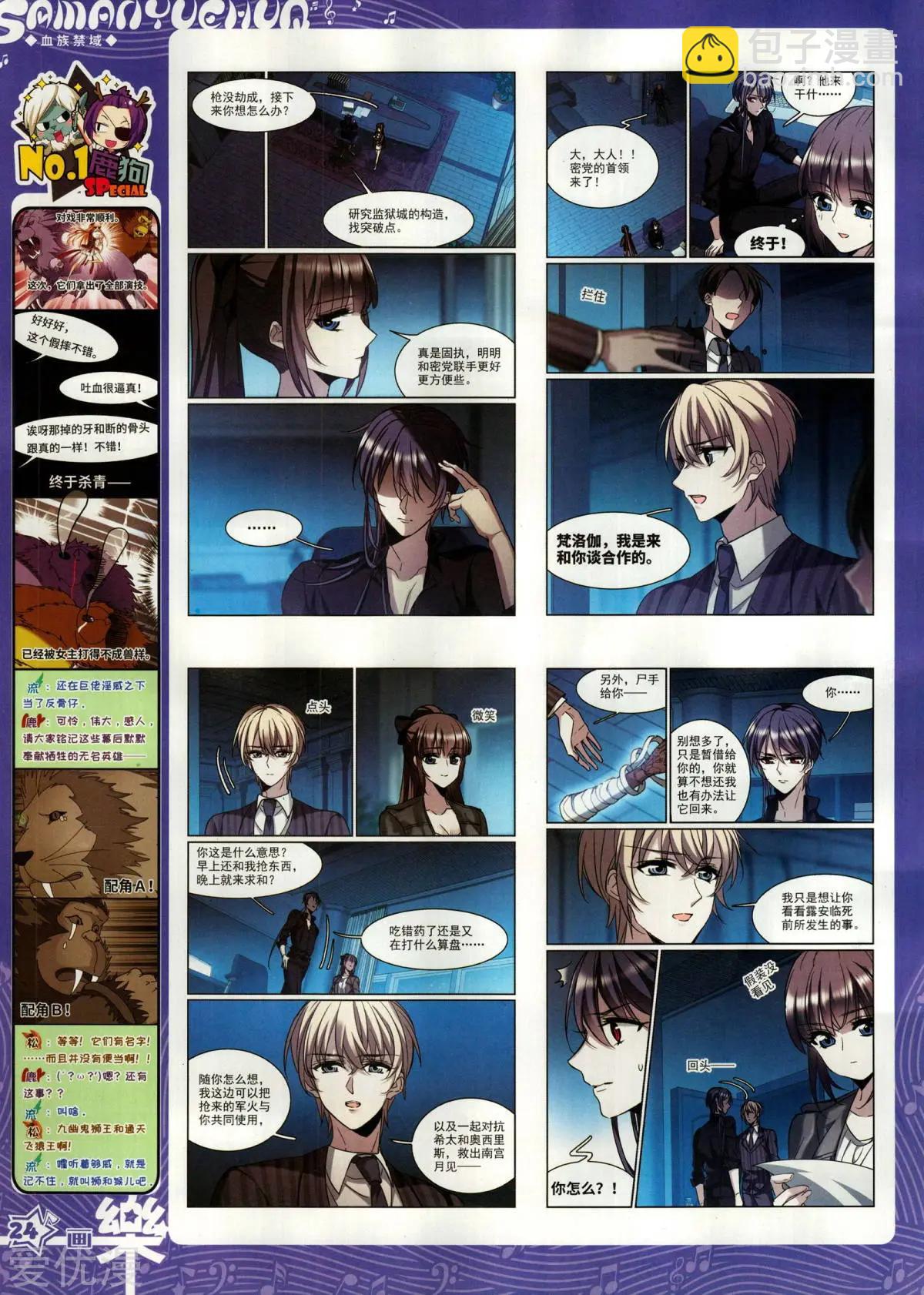 第155期(1/2)-第129话