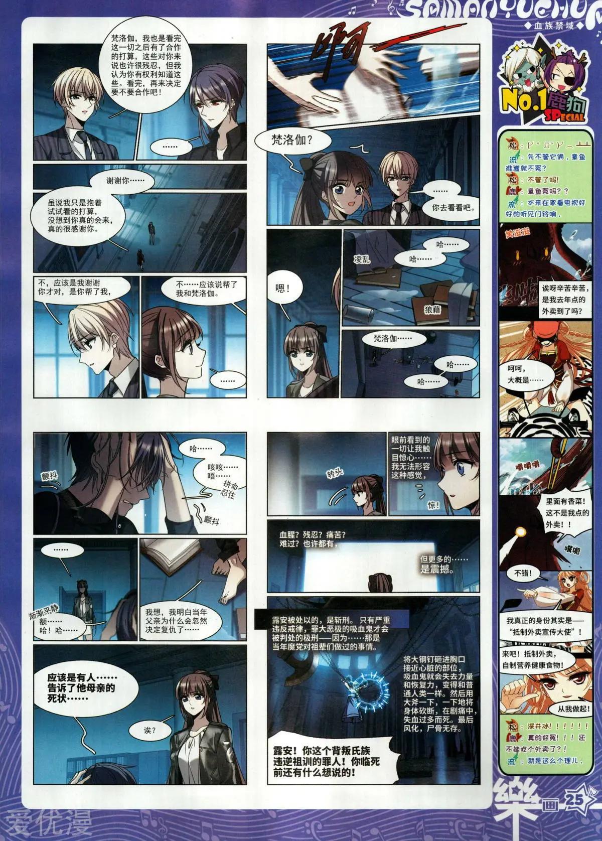 第155期(1/2)-第129话