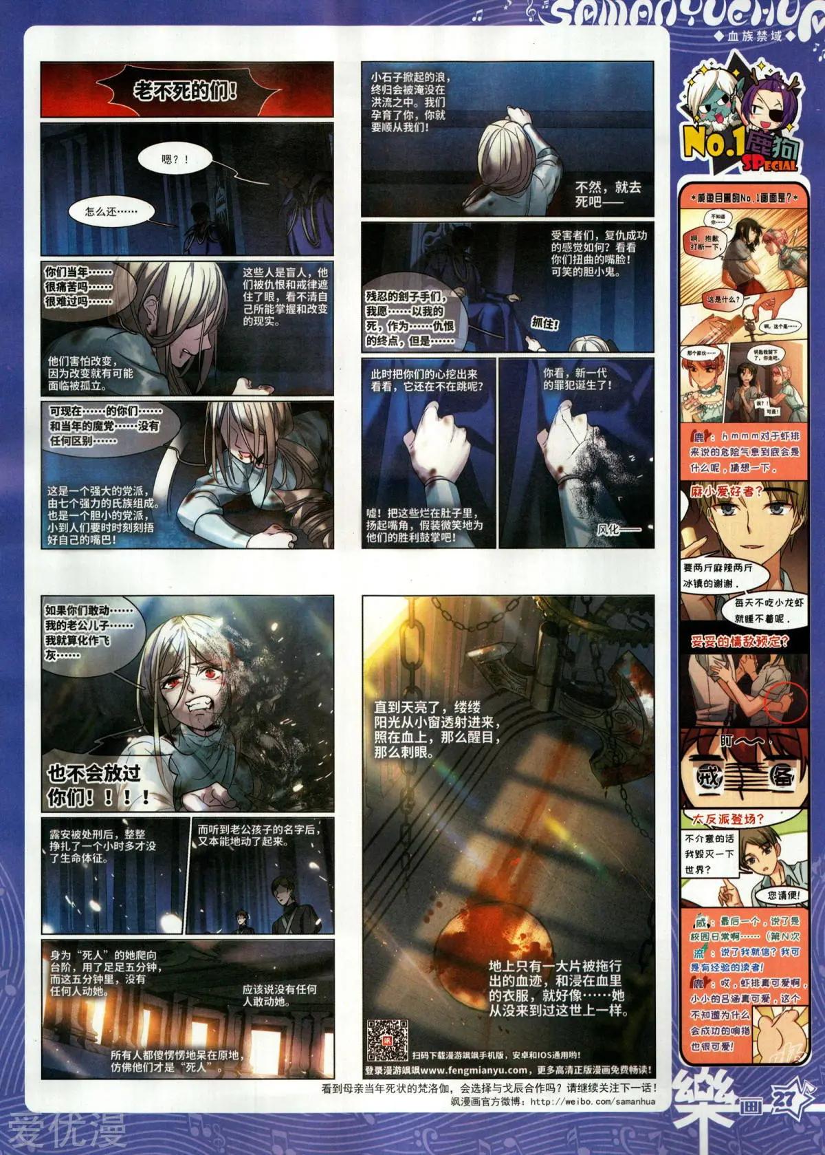 第155期(1/2)-第129话