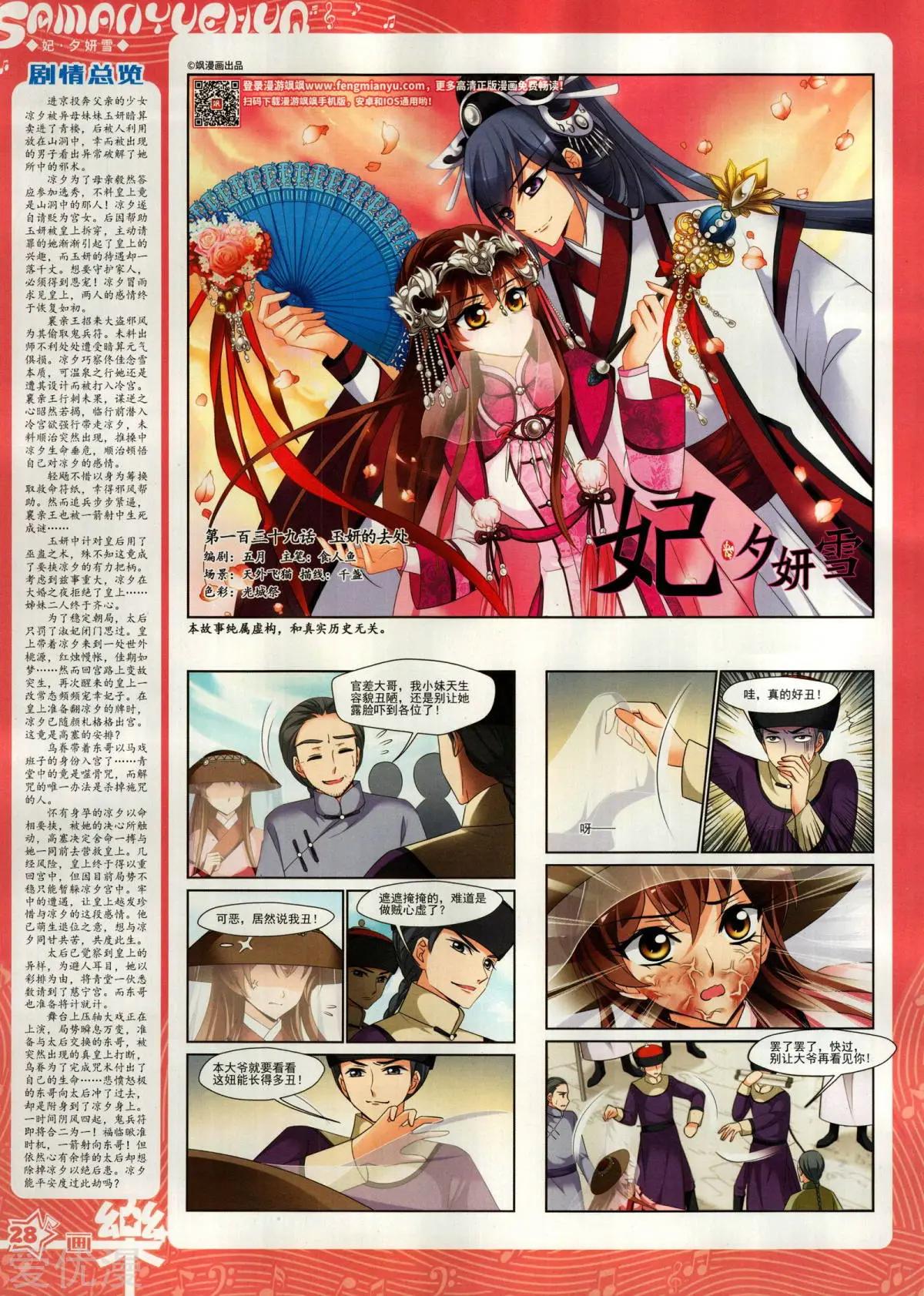 第155期(1/2)-第129话