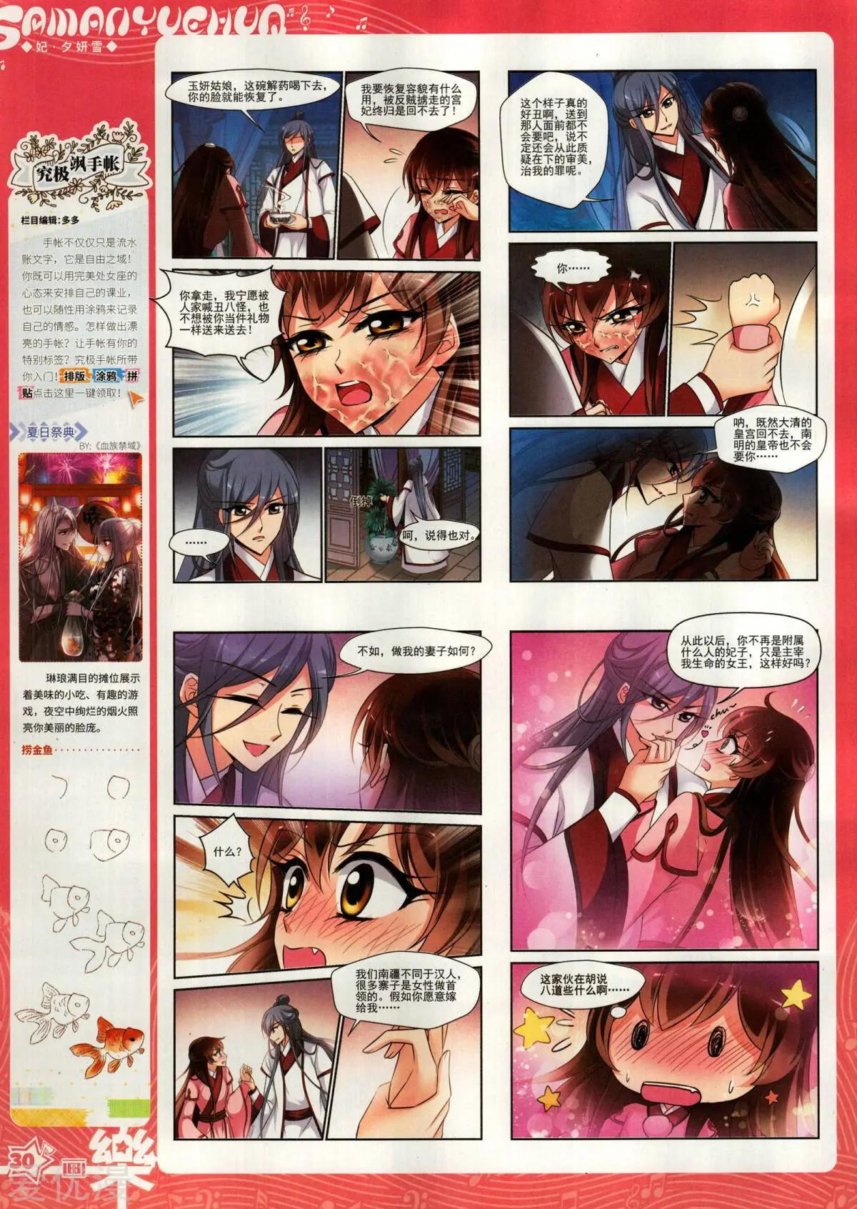 第155期(1/2)-第129话