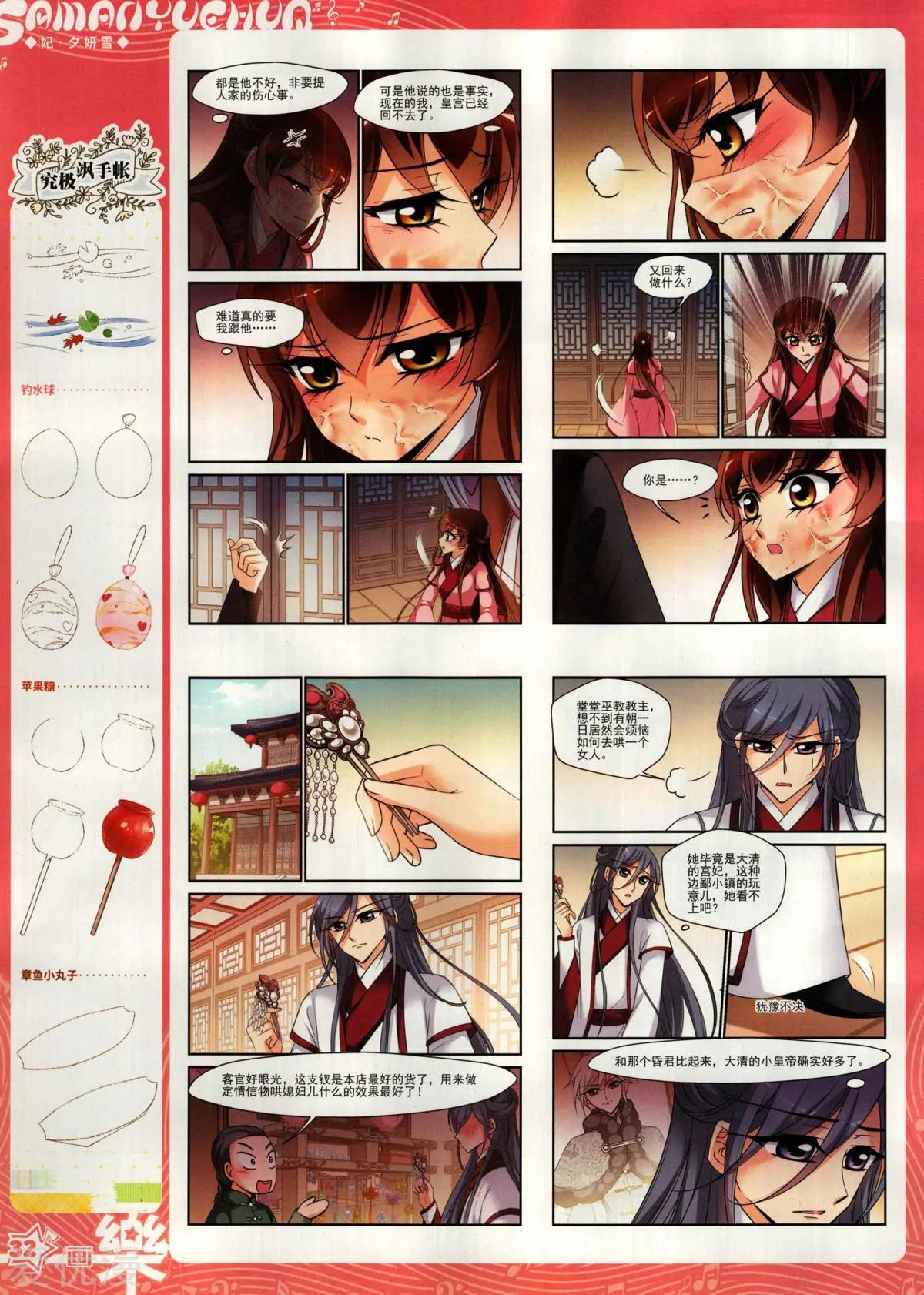 第155期(1/2)-第129话