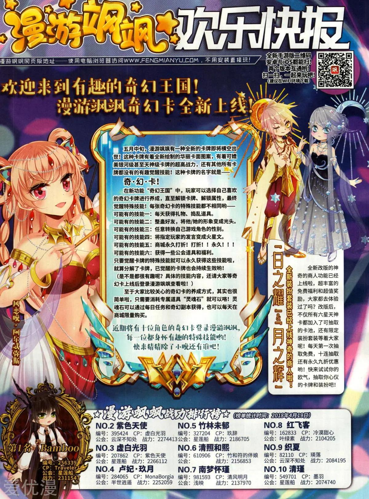 第155期(1/2)-第129话