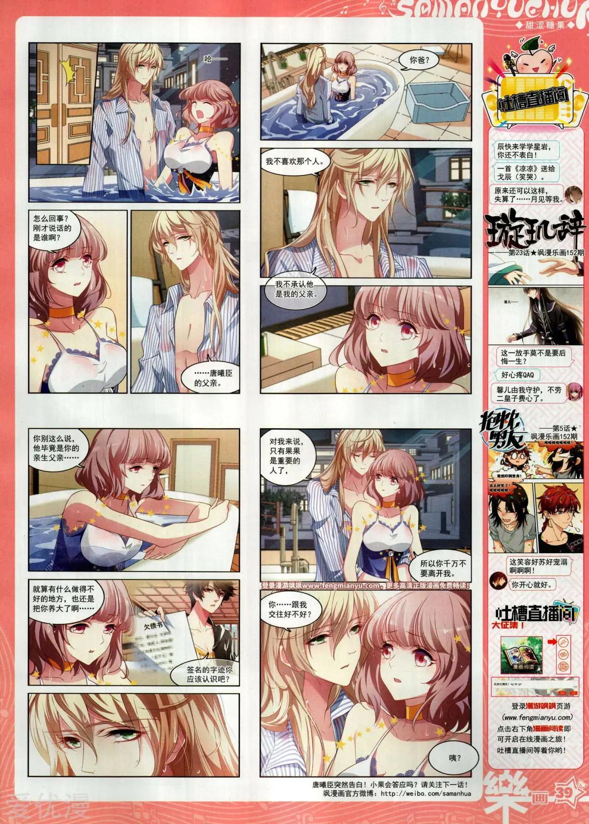 第155期(1/2)-第129话