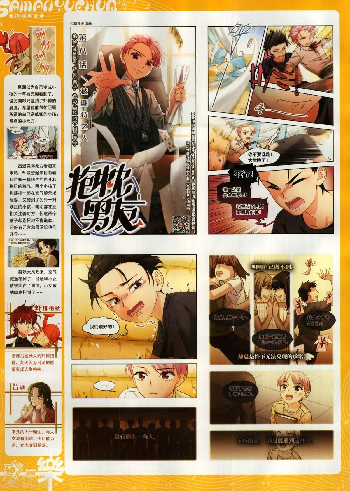 第155期(1/2)-第129话