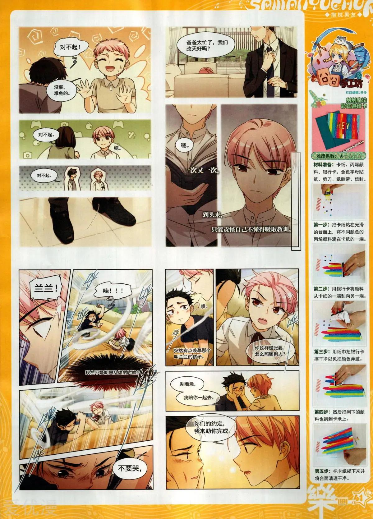 第155期(1/2)-第129话