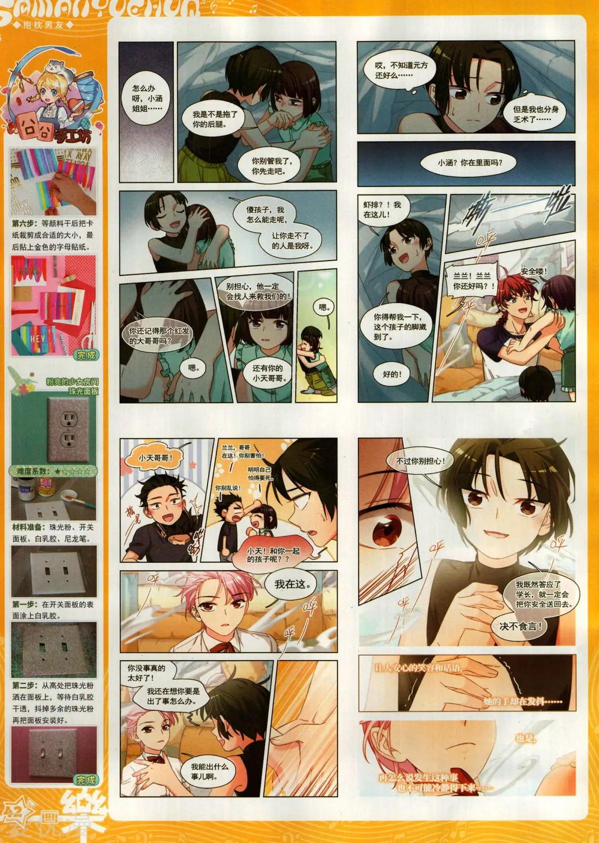 第155期(1/2)-第129话