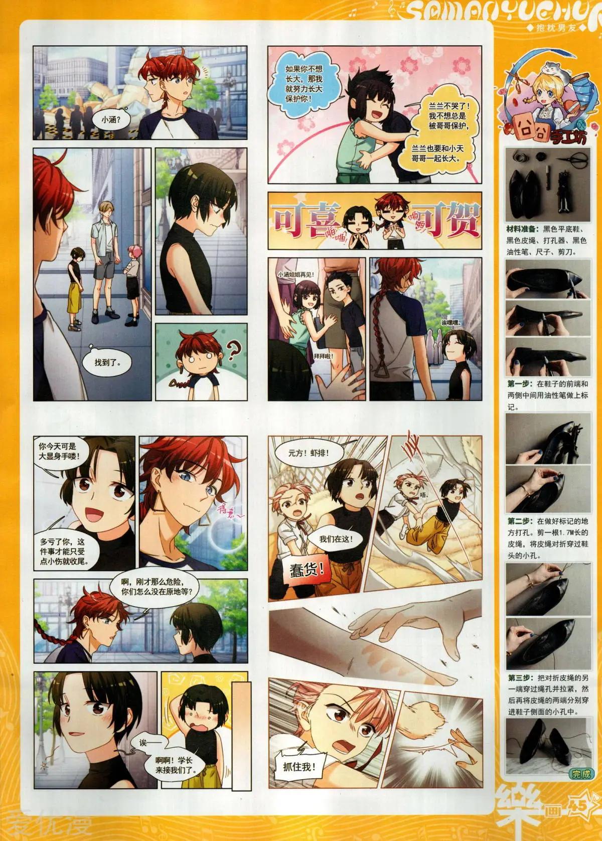 第155期(1/2)-第129话