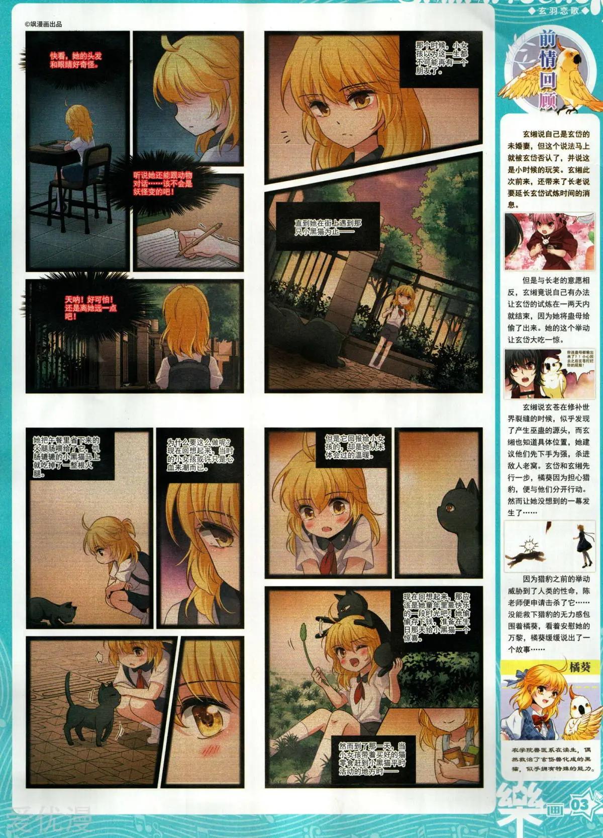 第155期(1/2)-第129话