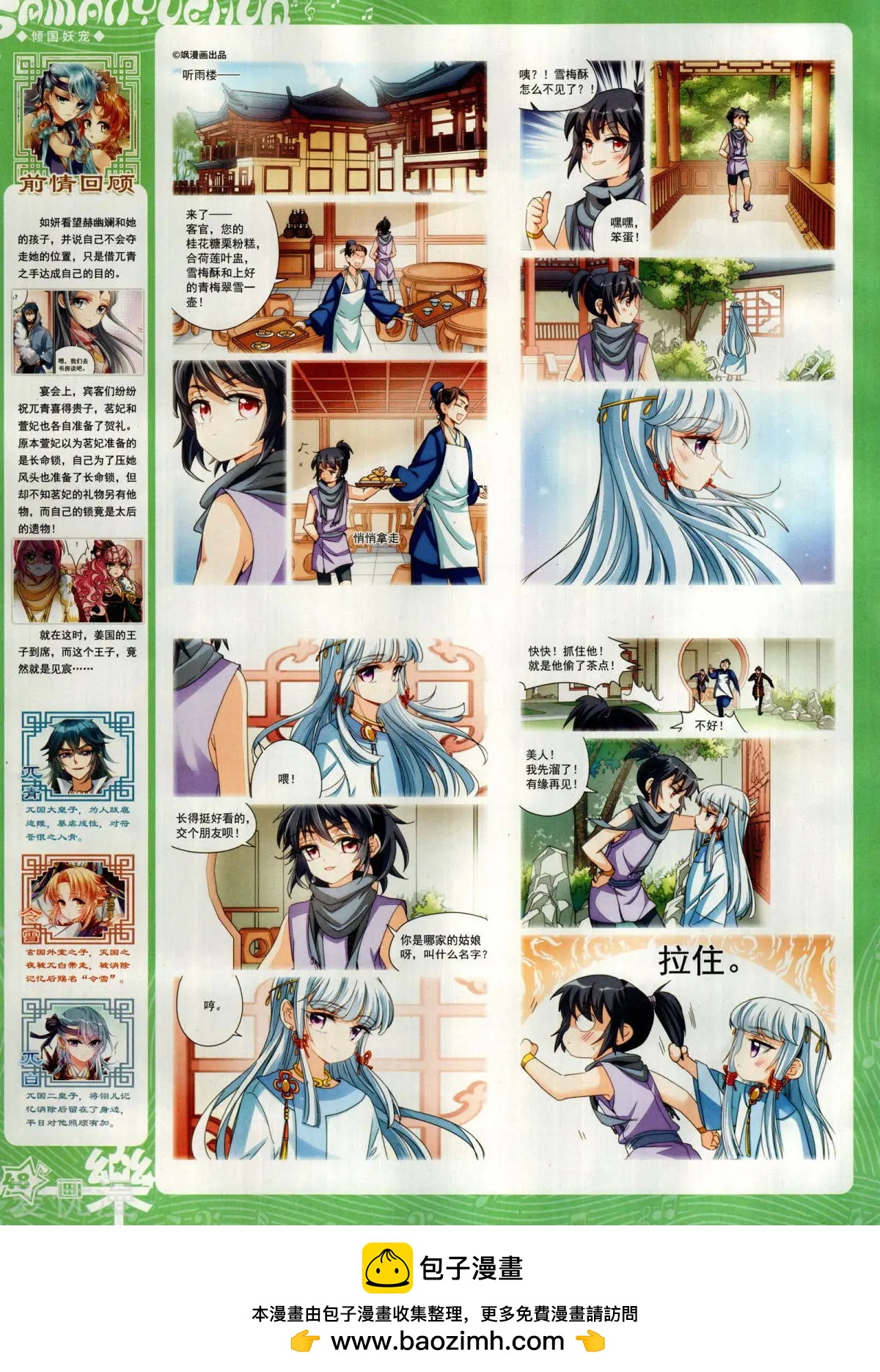 第155期(1/2)-第129话